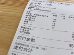 -众品老方子锅贴甜沫(李村店)