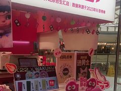 -K22.酸奶草莓(烟台芝罘店)