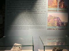 -房山世界地质公园博物馆