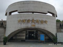 -上海市外滩历史纪念馆