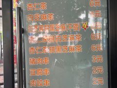 -谢怀亮芝麻茶