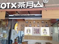 -奥园广场(广州番禺福德路店)