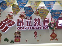 -昂立青少儿成长中心(杨浦国和1000校区)