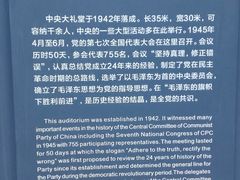 -延安杨家岭革命旧址