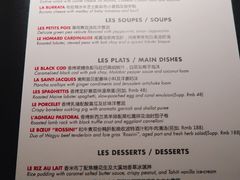 菜单-L'ATELIER de Joel Robuchon(外滩18号店)