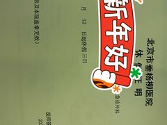 -北京市垂杨柳医院