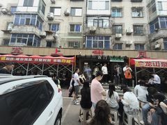 -掌上鲜(南顺城街店)