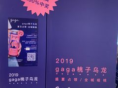 -gaga(深圳南山益田假日广场店)