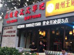 门面-冰城小镇音乐串吧·聚会餐厅(百子湾店)
