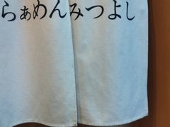 -Ramen满吉·豚骨拉面(丽园路店)