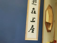 -上座云间·青年赣菜(绿茵店)