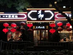 -顺承小院儿