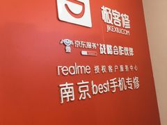 -极客修手机维修·电脑维修·家电维修清洗(珠江路店)