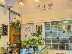 -绿小院(荔湾店)