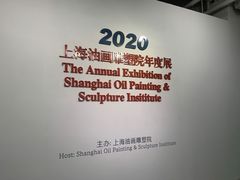 -上海油画雕塑院