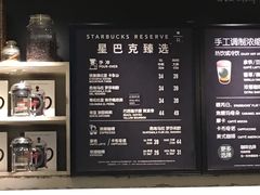 -星巴克臻选(广州沙面店)