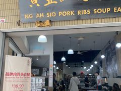 -黄亚细肉骨茶(仰光路店)