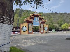 -丰都鬼城名山景区