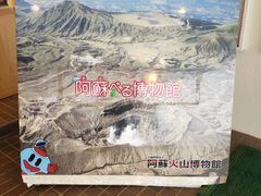 -阿苏山