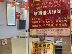 -郑远元专业修脚房(文三路九莲新村店)