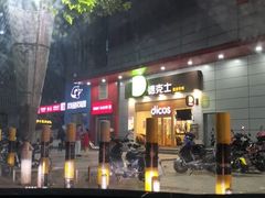 门面-德克士(三门路店)