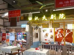 -彭耕记猪油炒小菜(吉联mall店)