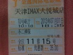 -金逸影城(大悦城IMAX激光店)