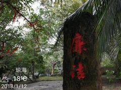 -红色娘子军纪念园