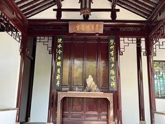 -秋霞圃