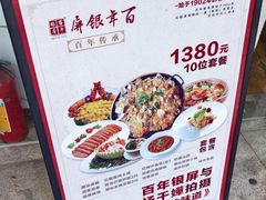-百年银屏蚝烙·潮汕菜·非遗(乐山店)