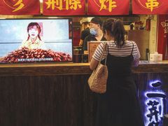 门面-乐彡炸串·烤苕皮(西单华威约饭街店)