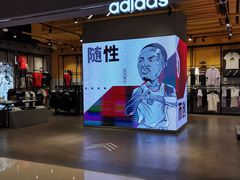 -adidas(滔搏朝阳大悦城店)
