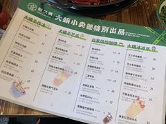 菜单-财二舅火锅招待所
