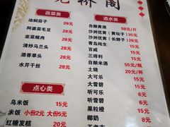 -观桥阁(锦溪店)