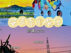 -李东农庄(中南百草园地标店)