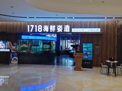 -1718海鲜姿造(苏宁宴请臻选店)