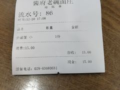 -酱府老碗面(西大店)