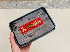 -鸡脚旮旯(苏州中心店)