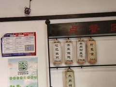 菜单-哑巴生煎(临顿路店)