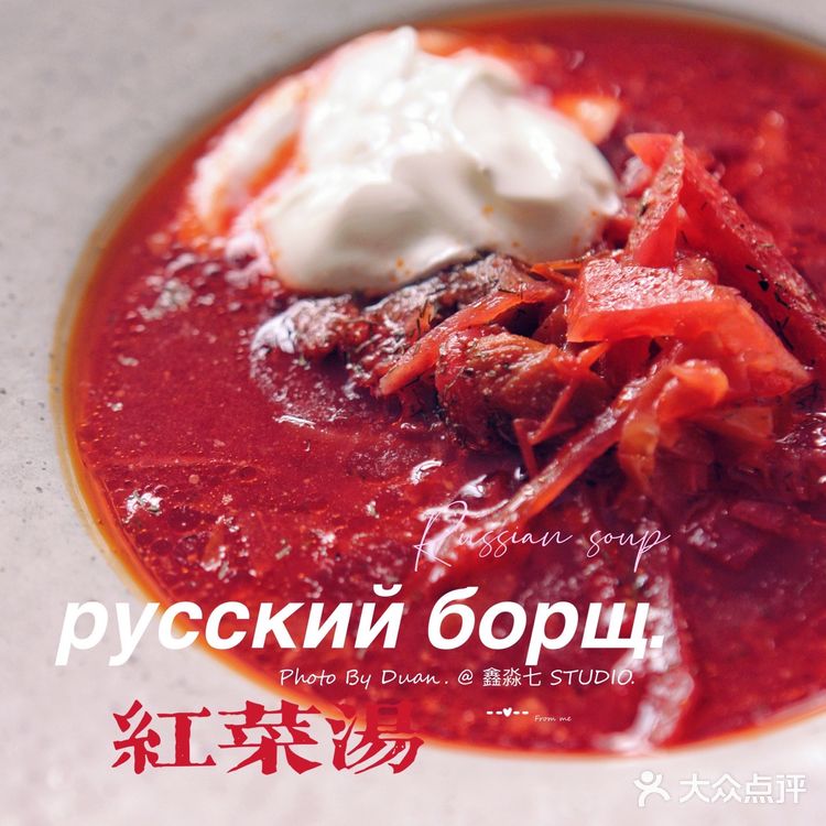 在家米其林👩‍🍳｜半小时搞定——俄罗斯红菜汤