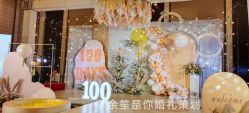 -余笙是你婚礼策划(创意谷店)