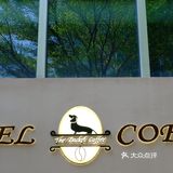 德国古堡，腊肠狗，林小姐咖啡
