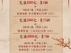 -裕和堂中医推拿艾灸(太古汇臻品店)