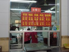 菜单-春雨羊汤店(广开四马路总店)
