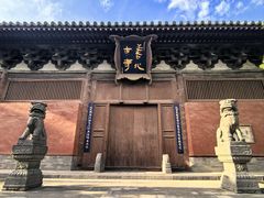 -善化寺