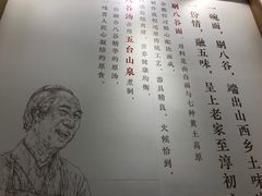 -剔八谷山西面馆(南内环店)