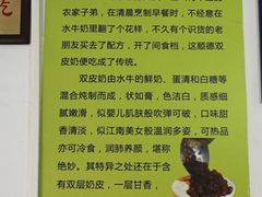 -老周记顺德双皮奶