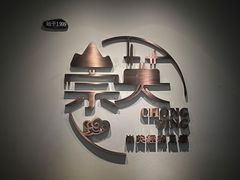 -崇英经络足疗(曲江店)