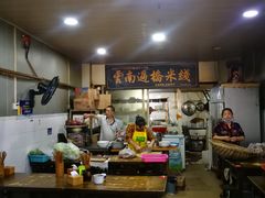 -德致祥云南过桥米线(云天小苑店)