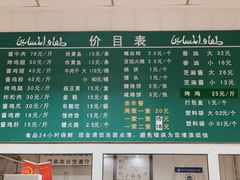 菜单-大益烤鸡